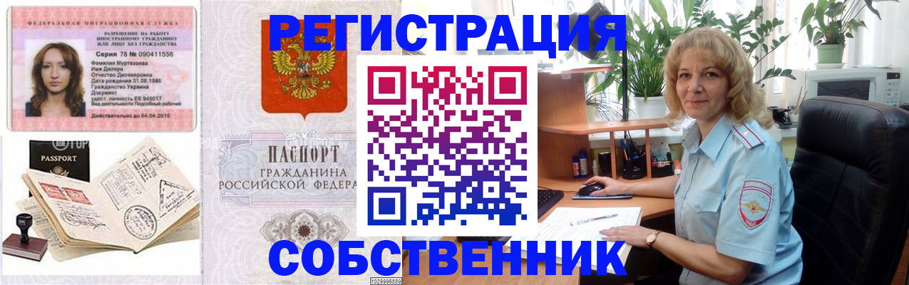 прописка законно в Дагестане