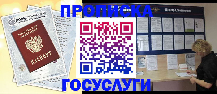 временная регистрация в Дагестане