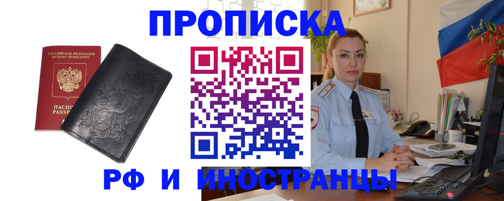 временная регистрация в квартире в Дагестане