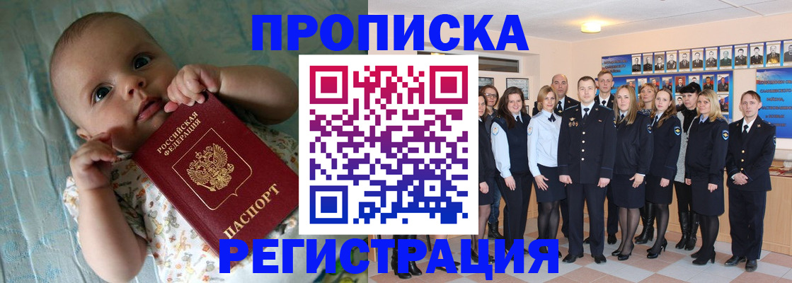 прописка в Дагестане